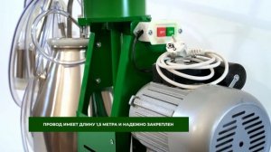 Доильный аппарат для коров «МИЛКА»