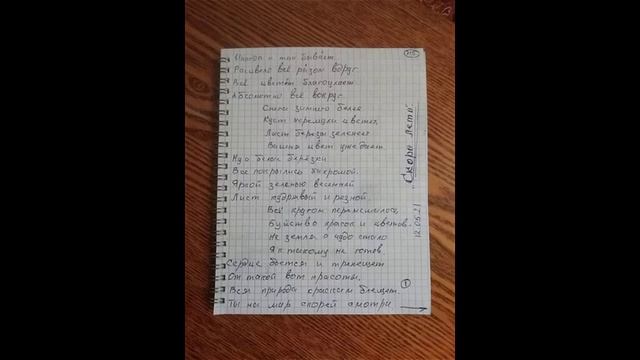 скоро лето смотреть онлайн