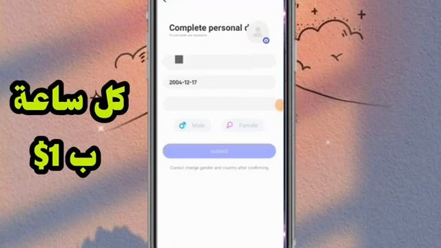 اربح 150$ اسبوعيا من فتح اللايف 1$ كل ساعة مجانا | مع اتباث السحب تطبيق للمبتدئين للربح من الانترنت