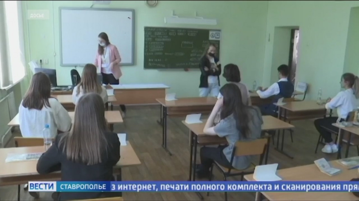 Проверка знаний началась: ставропольские выпускники сдают ЕГЭ досрочно смотреть онлайн