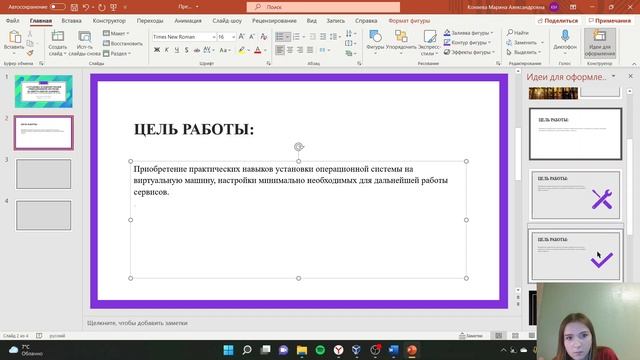 Создание и подготовка презентации к лабораторной работе 1 (Операционные системы) смотреть онлайн