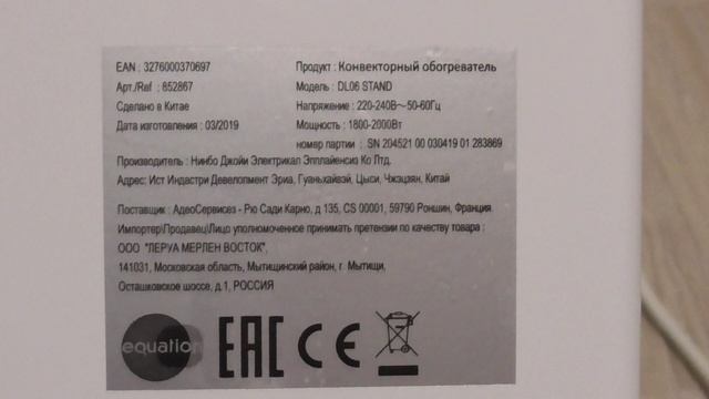 Конвекторный обогреватель DL06 STAND смотреть онлайн