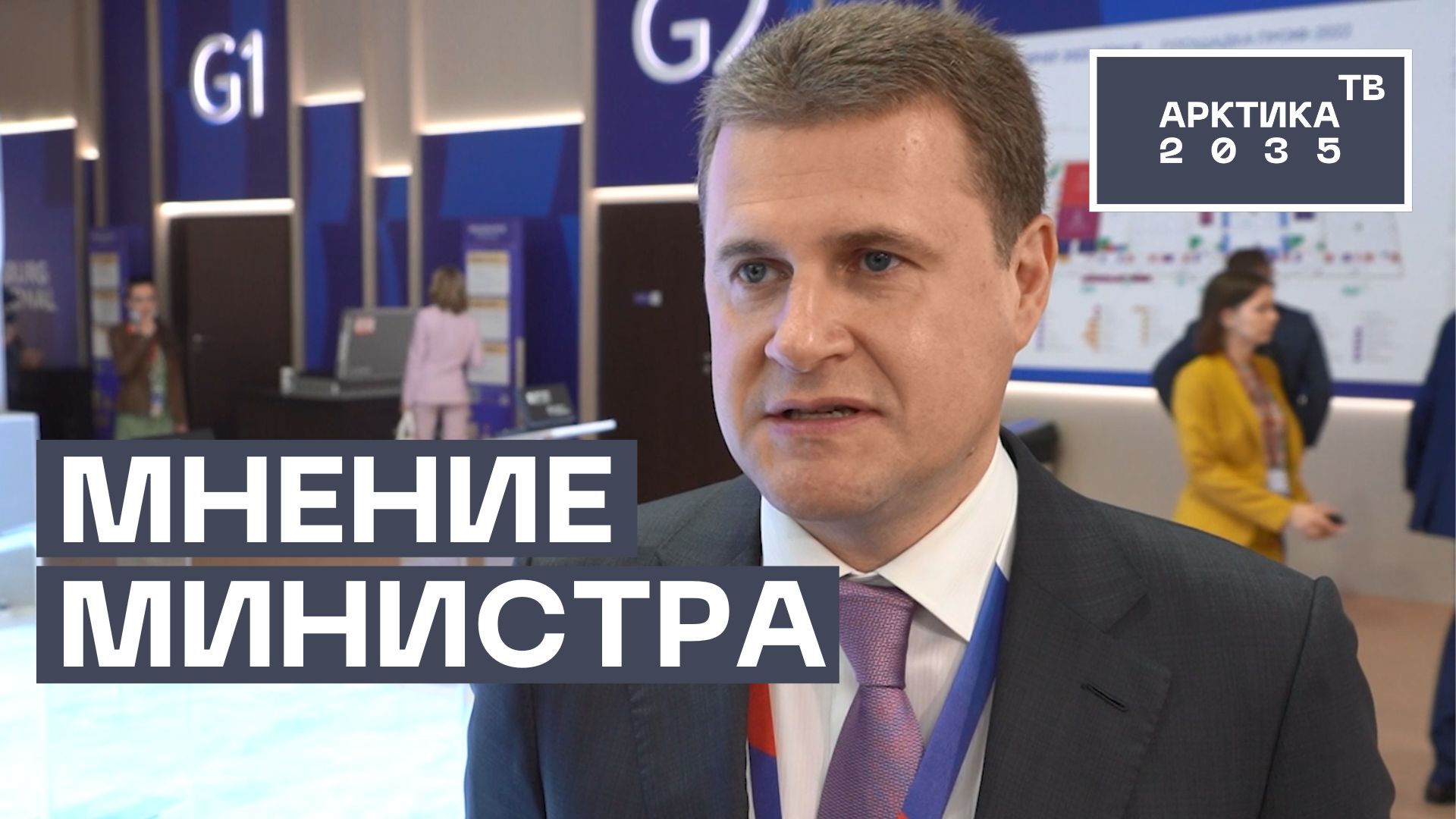 Арктика в период геополитических перемен.mp4