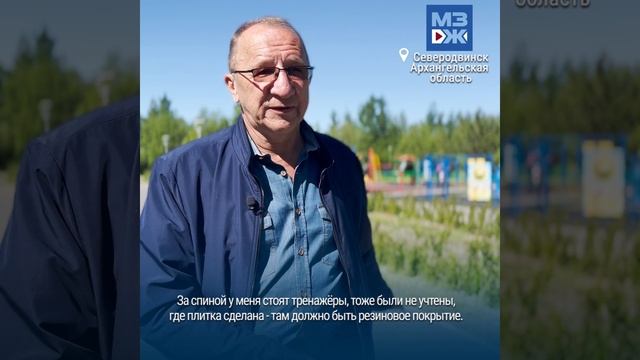 МЗЖ: Парк достижений смотреть онлайн