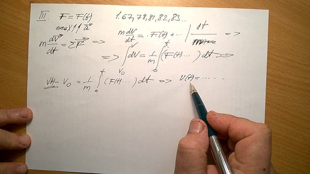 Как решать задачи по динамике материальной точки. смотреть онлайн