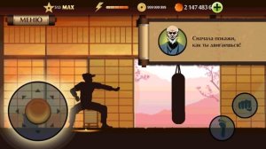 Как взломать Shadow Fight 2 1.9.13 на монеты, кристаллы, уровень, силу и сферы + RADIUS HACK KNIVES