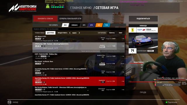 Как в Ассето Корсе не раздолбатся и не раздолбать других игроков! смотреть онлайн