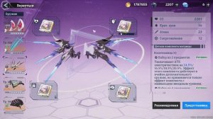 Крутки Рубилии Tower of Fantasy / Spin Rubilia Tower of Fantasy