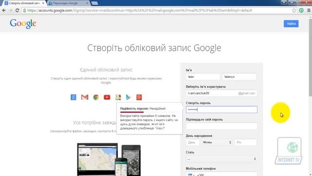 Як створити електронну пошту в gmail смотреть онлайн