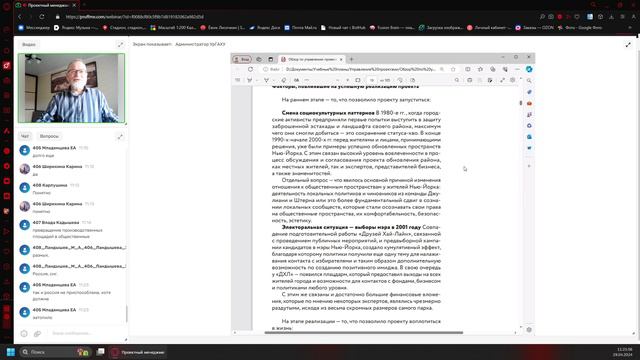 Лекция 13