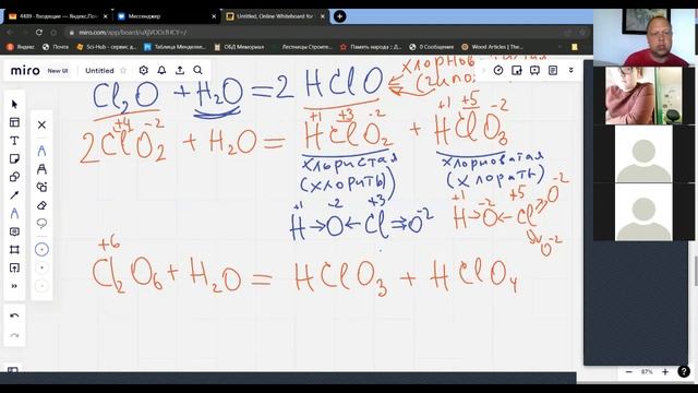 ОВР 10. "Неправильные " степени окисления смотреть онлайн
