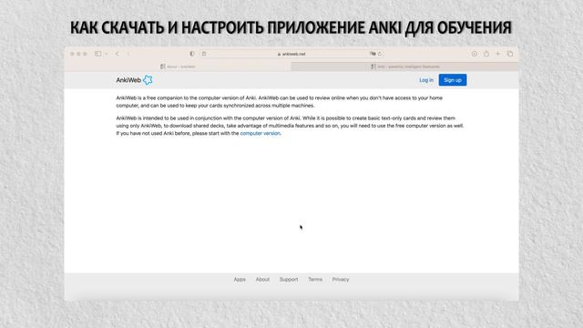 Как скачать и настроить приложение ANKI для обучения и как заниматься по карточкам после урока смотреть онлайн