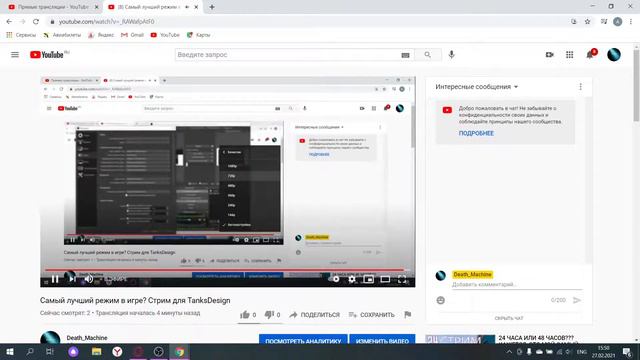 Самый лучший режим в игре? Стрим для TanksDesign смотреть онлайн