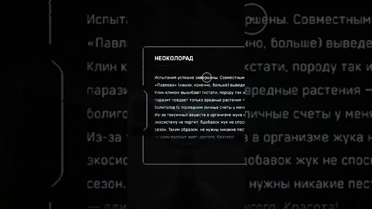 НЕОКОЛОРАД! - Atomic Heart смотреть онлайн