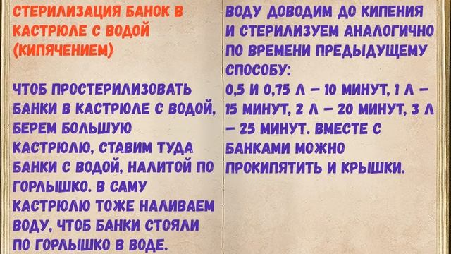 Как стерилизовать банки: все способы стерилизации банок / Книга Рецептов / Bon Appetit смотреть онлайн