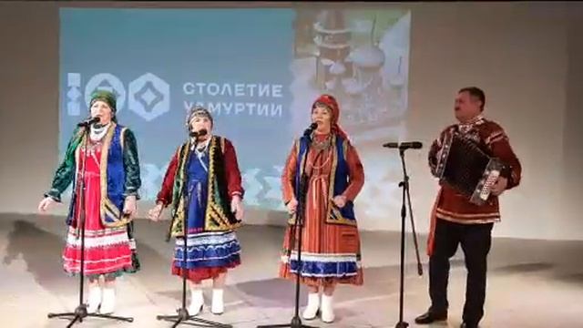 100 летию Удмуртии.Удмуртский анс.Тюрагай с.Сосновское смотреть онлайн