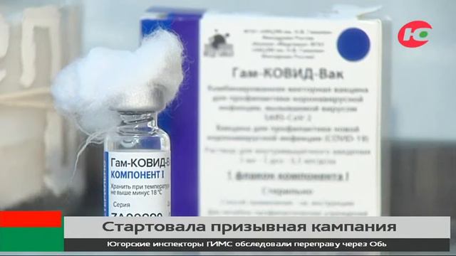 15 военных обеспечат санитарную безопасность сборного пункта в Пыть-Яхе смотреть онлайн