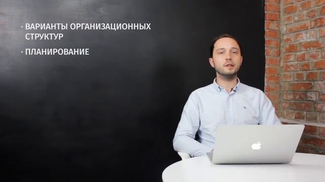 9.1. Организационная структура смотреть онлайн