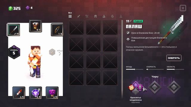 Minecraft dungeon прхождение леса криперов і мокроє болото смотреть онлайн