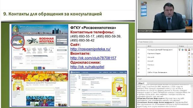 Права и обязанности военнослужащего, ранее исключенного из реестра смотреть онлайн