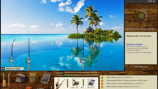 Русская Рыбалка Installsoft Edition 3.7.6 Индонезия КВ Синяя акула смотреть онлайн