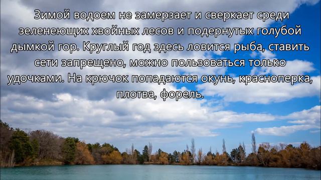 КРЫМ : СУДЬБОНОСНОЕ Бирюзовое озеро в Партените .CRIMEA : DESTINY Turquoise lake in Partenit. смотреть онлайн