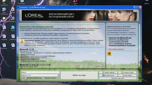 где скачать майнкрафт и как его установить смотреть онлайн