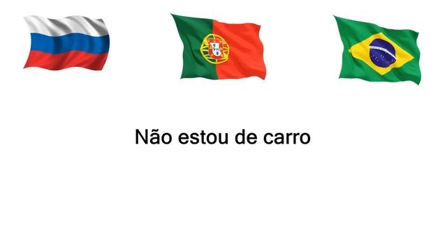 Аудио уроки португальского языка. Фразы и выражения смотреть онлайн