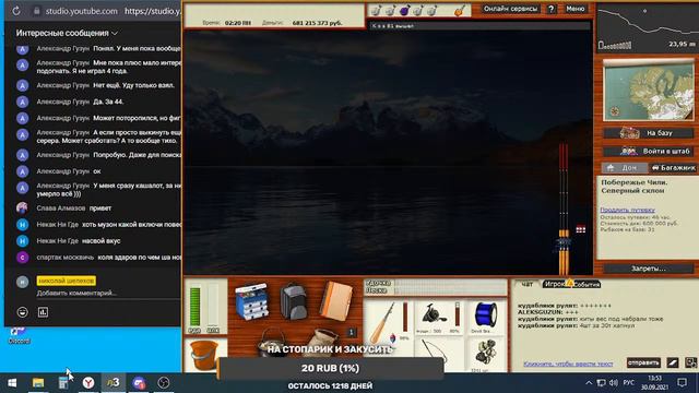 русская рыбалка 3 смотреть онлайн