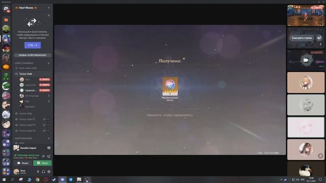 Крутки Ху Тао с двумя дебилами | Genshin Impact смотреть онлайн