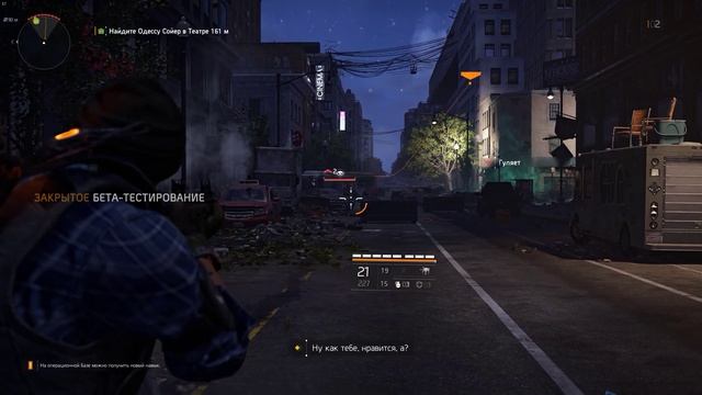 Tom Clancy's The Division 2 ЗАКРЫТОЕ БЕТА-ТЕСТИРОВАНИЕ # 7 смотреть онлайн