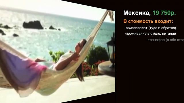 Mafia Travel - горящие туры отдыхают! смотреть онлайн