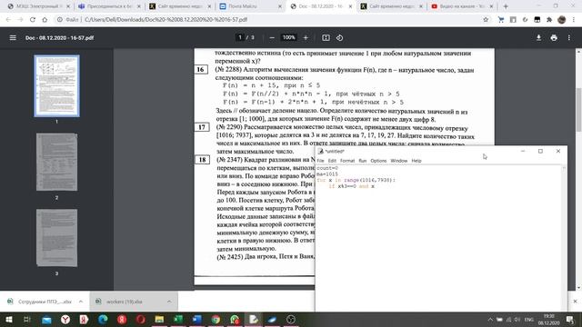 К.Поляков, вариант 1, задание 17 смотреть онлайн