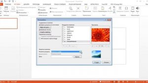 Как сделать слайд шоу из фотографий с музыкой в PowerPoint?