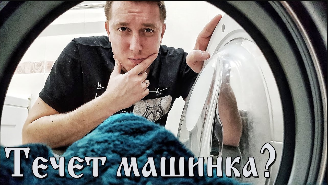 Течет СТИРАЛЬНАЯ машина. Как вынуть ЛОТОК для порошка. смотреть онлайн