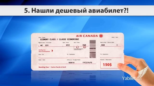 Как искать / купить дешевые авиабилеты - 10 важных советов смотреть онлайн