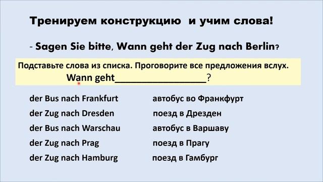 Stunde 3 Текст урока в формате PDF доступен по ссылке в первом комментарии смотреть онлайн