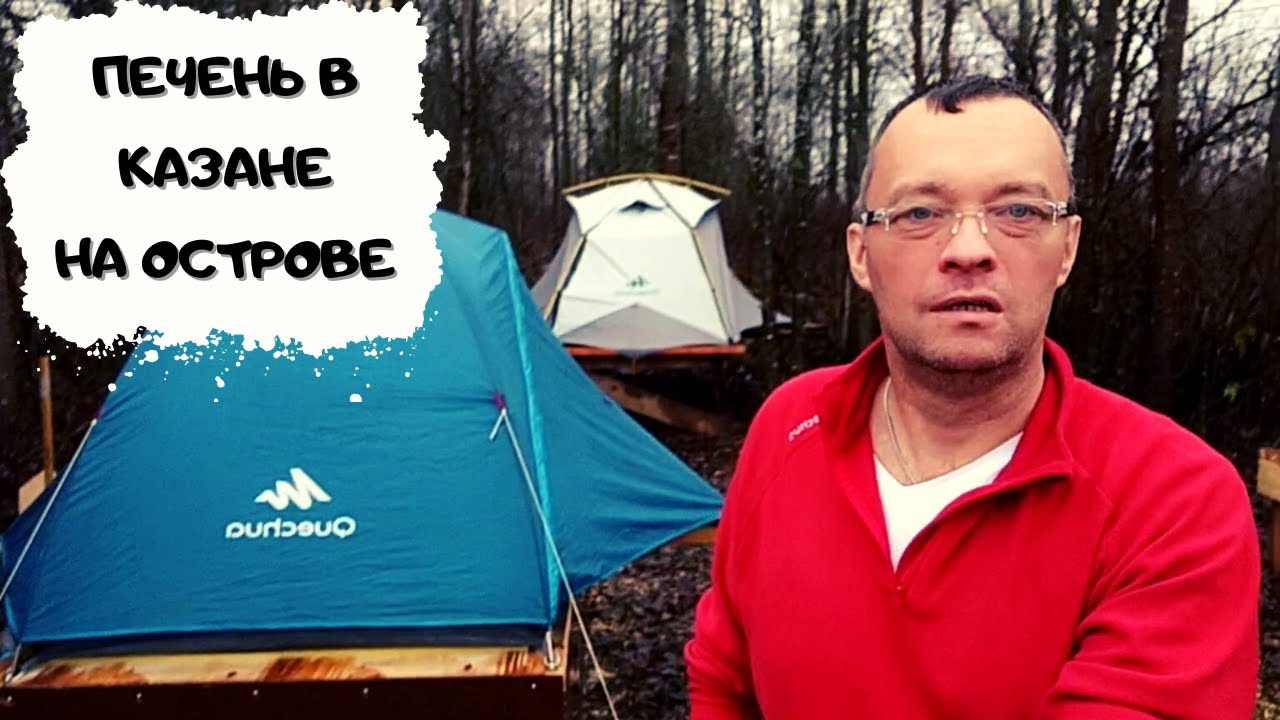 Говяжья печень на первобытном огне #мужчина_готовит #рыбалка2021 смотреть онлайн