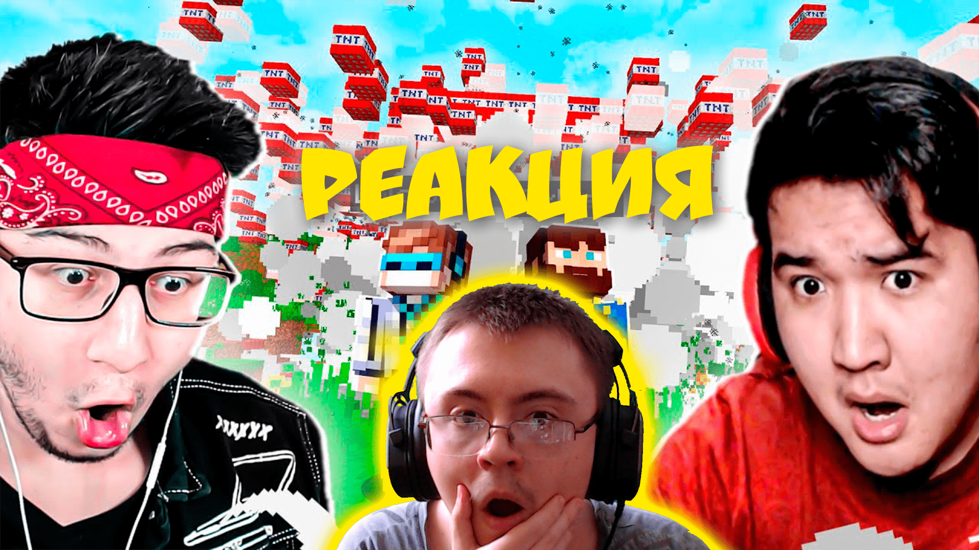 ЧАТ МЕШАЕТ МНЕ ПРОХОДИТЬ МАЙНКРАФТ (feat. AssiMaslow, Lololoshka, FixPlay) ( TheFlackJK ) | Реакция