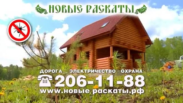Сюжет о нашем посёлке Новые Раскаты смотреть онлайн