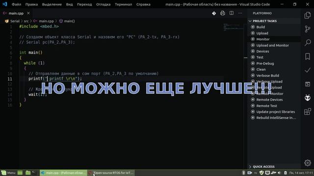 Отправляем данные через UART