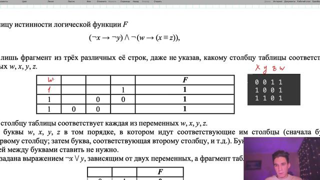ЗАДАНИЕ 2 | ЕГЭ 2024 ИНФОРМАТИКА | МАРАТ ИШИМОВ #2 смотреть онлайн