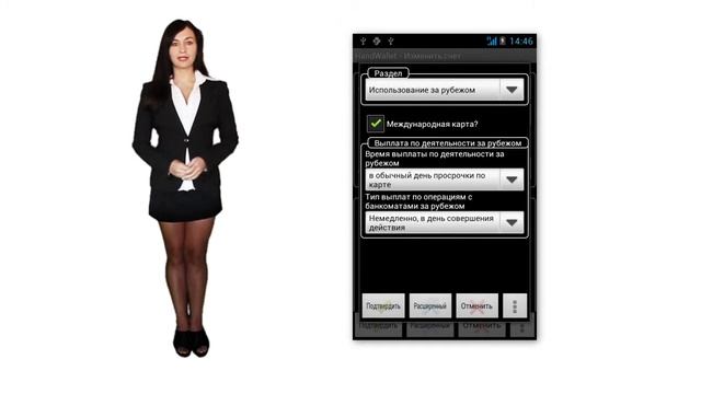 08 - Использование кредитной карты за границей смотреть онлайн