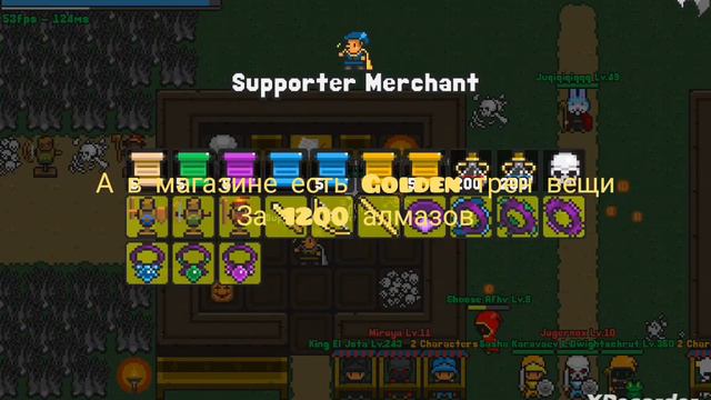 Нужны ли трен вещи и что это такое? Rucoy Online