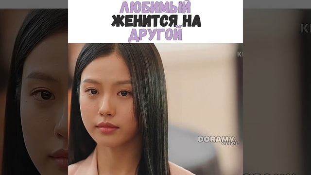 ?Любимый женится на другой/Дорама: Майская юность смотреть онлайн