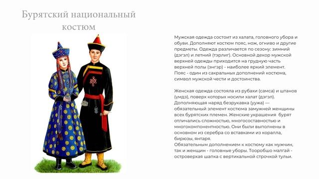 медиапрезентация "Традиционный костюм разных народов России" смотреть онлайн