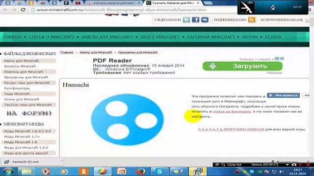 Где скачать и как установить (Logmein hamachi) смотреть онлайн