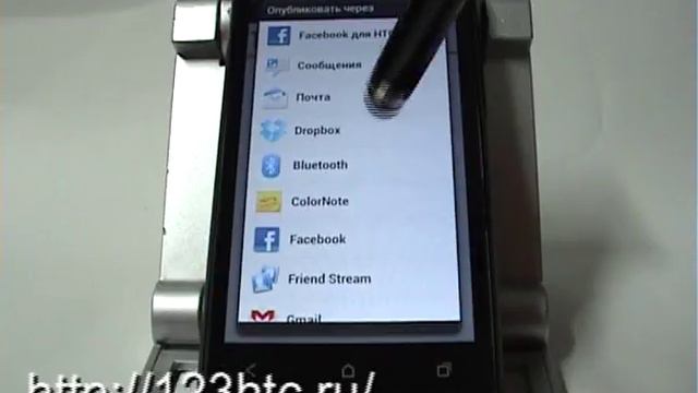 Как в HTC переслать загруженную интернет-старницу смотреть онлайн