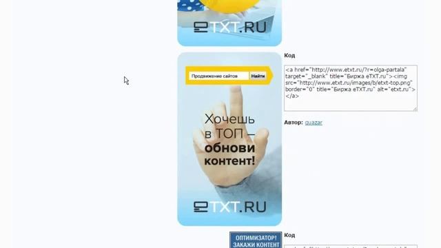 Заработайте на партнерской программе биржи eTXT ru смотреть онлайн