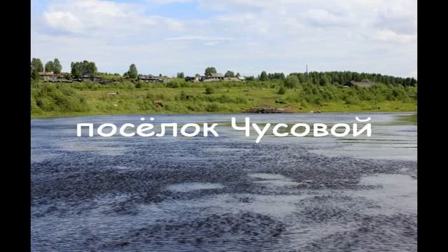 рыбалка на Чусовском озере смотреть онлайн